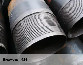 Муфта для обсадных труб 426 ОТТМ Е